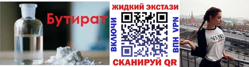 Бутират Butirat Болгар