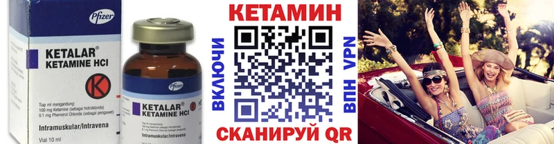 КЕТАМИН ketamine  darknet официальный сайт  Болгар 